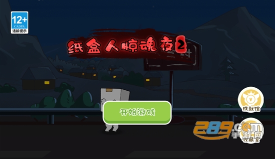 纸盒人惊魂夜2游戏官方下载2022最新版本v1.0手机版