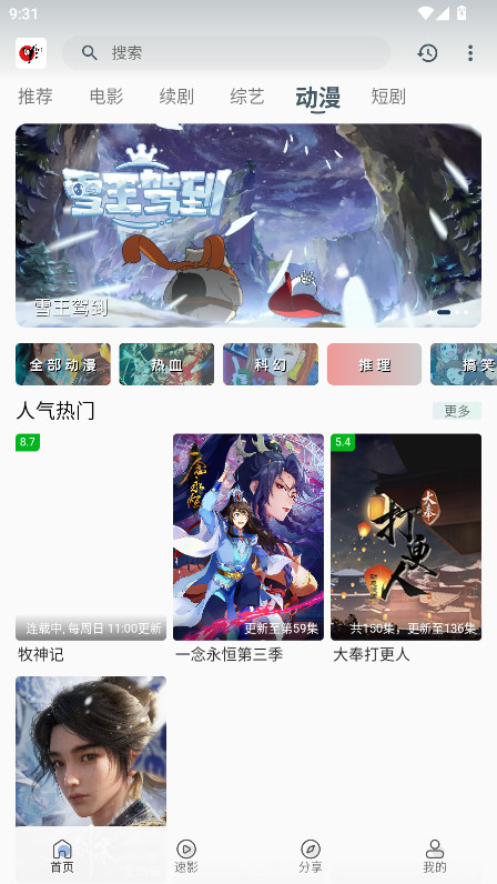 free追剧app官方正版 3.7.1安卓版