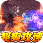 仙侠传奇手游最新版送充无限刀v1.0.3最新版