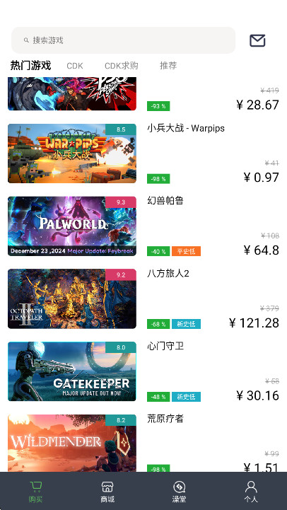 SteamPY安卓版 2.36.4最新版