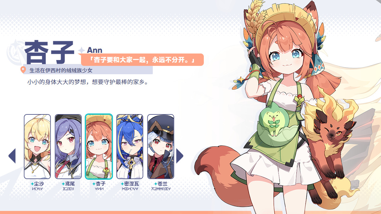 星塔旅人手游
