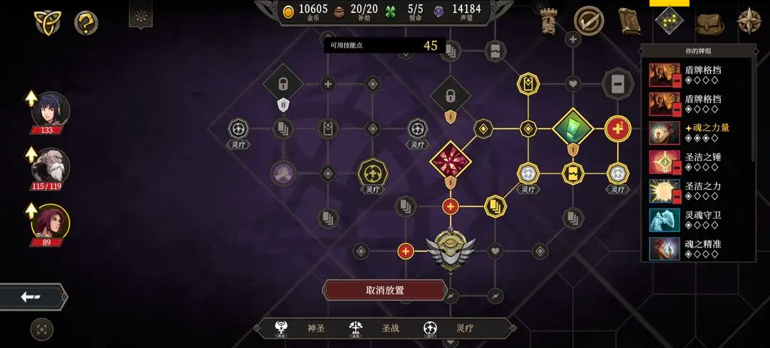 高殿战记完整版