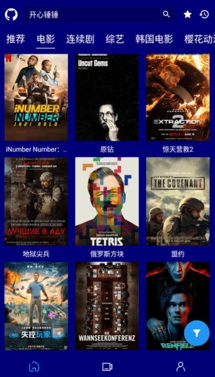 黑猫影视官方版