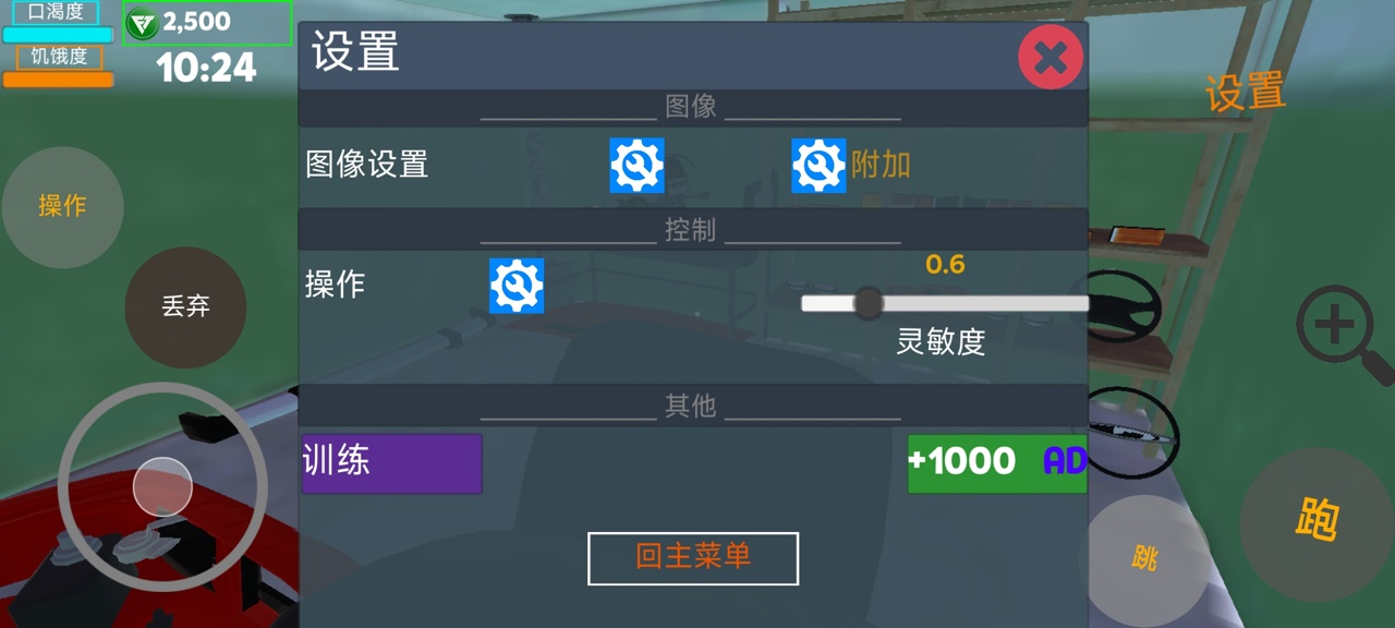 我的爱车游戏中文版 1.3.6最新版