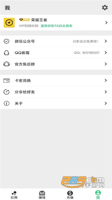 幻影分身app官方版下载2023最新版v4.0.2手机版