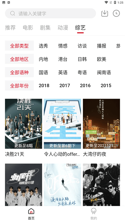 libvio影视