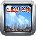 三国群英传2威力加强版无限金币