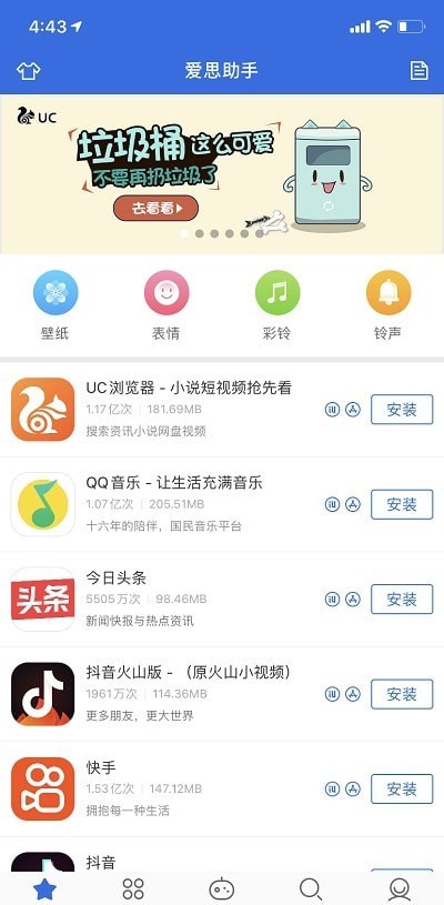爱思盒子安卓版