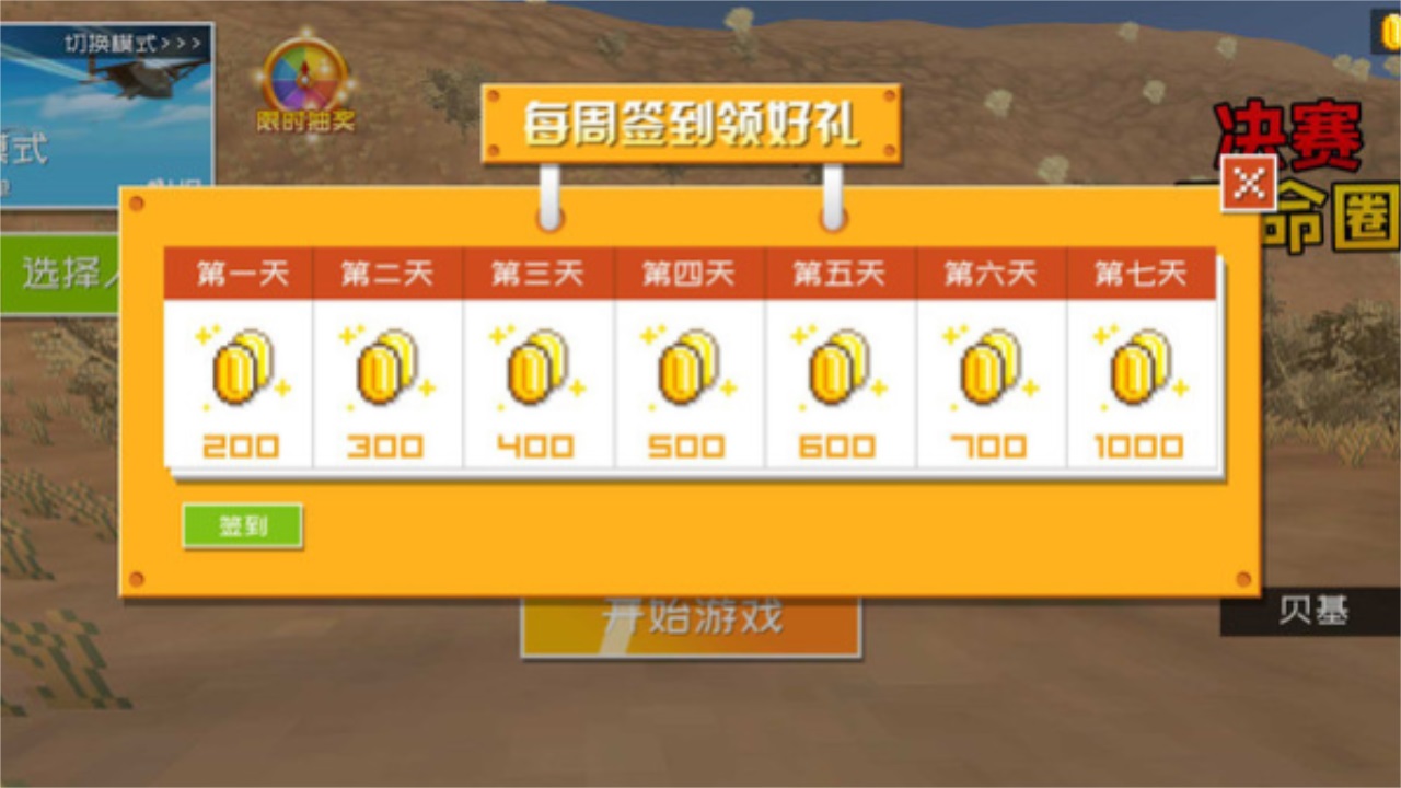 决赛天命圈 189.1.2.3018安卓版