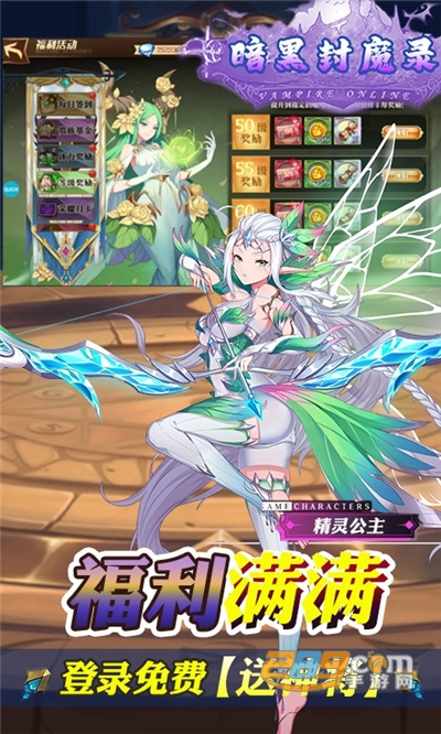 暗黑封魔录手游官方版送女神万充v1.0.0安卓版