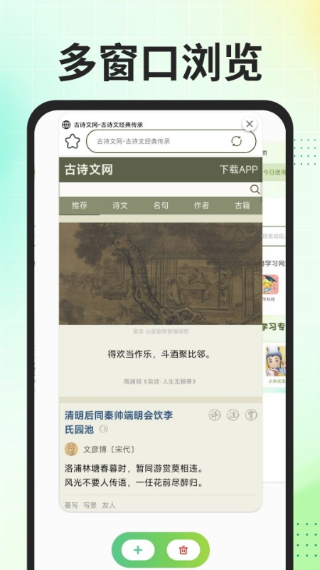 Gule浏览器