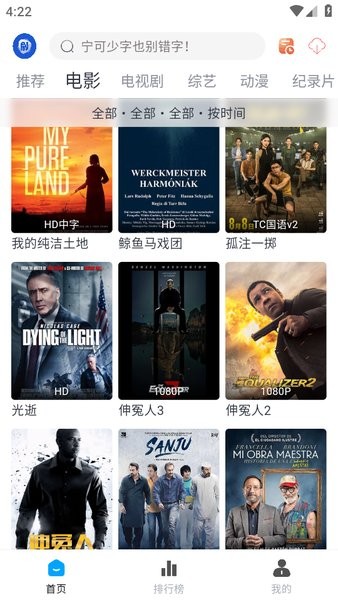剧圈圈免费追剧软件