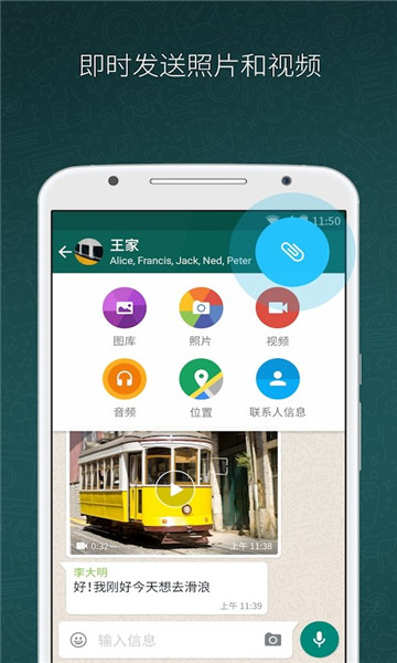 whatsapp官方安卓手机正版下载