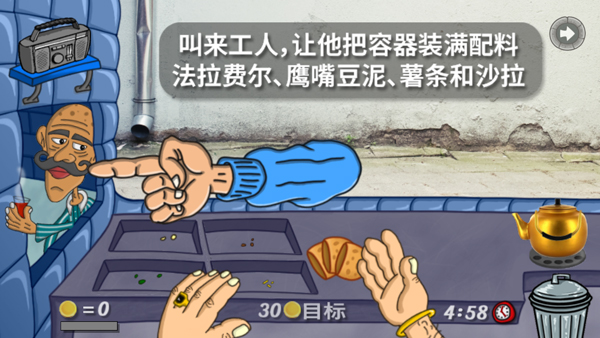 沙拉三明治国王无限金币