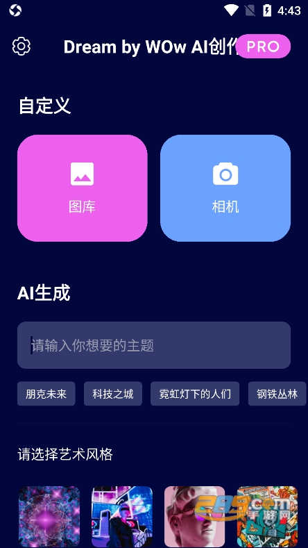 dream by wow ai创作app下载2022中文免费版v1.1最新版