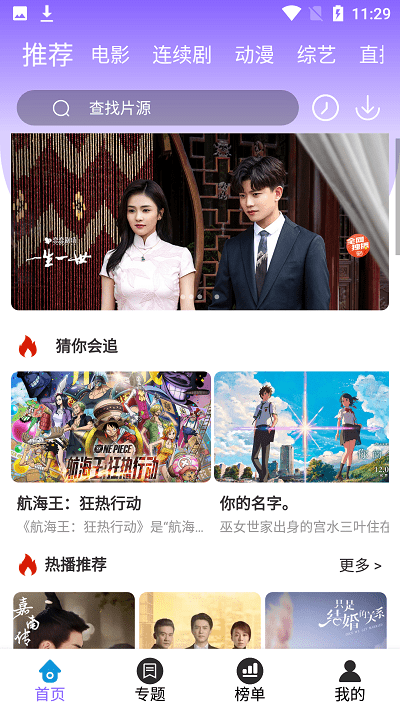 白云视频追剧免费