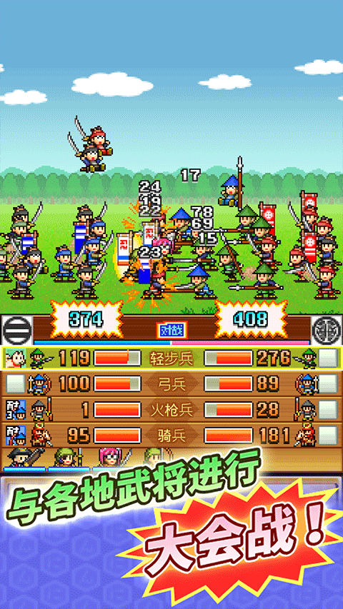 合战忍者村物语汉化版