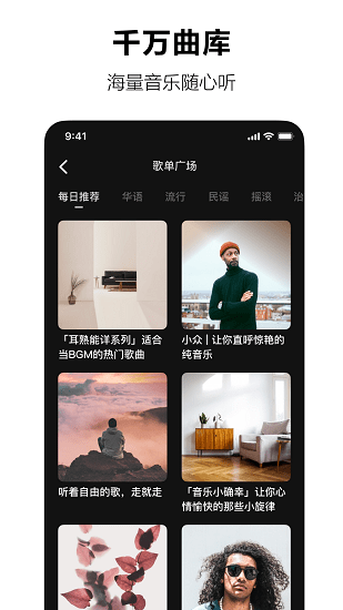 汽水音乐app官网版