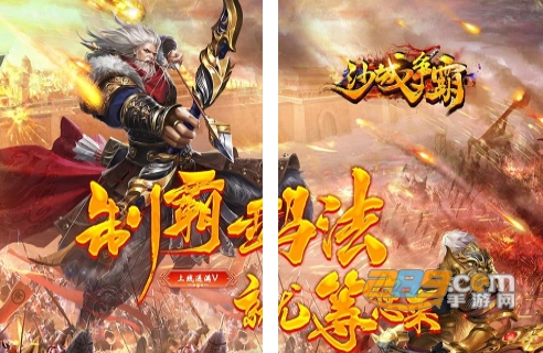 沙城争霸传奇之魂环新超爆 沙城争霸传奇之魂环新超爆