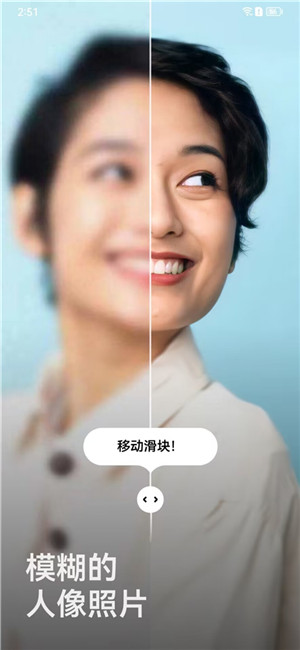 remini照片修复