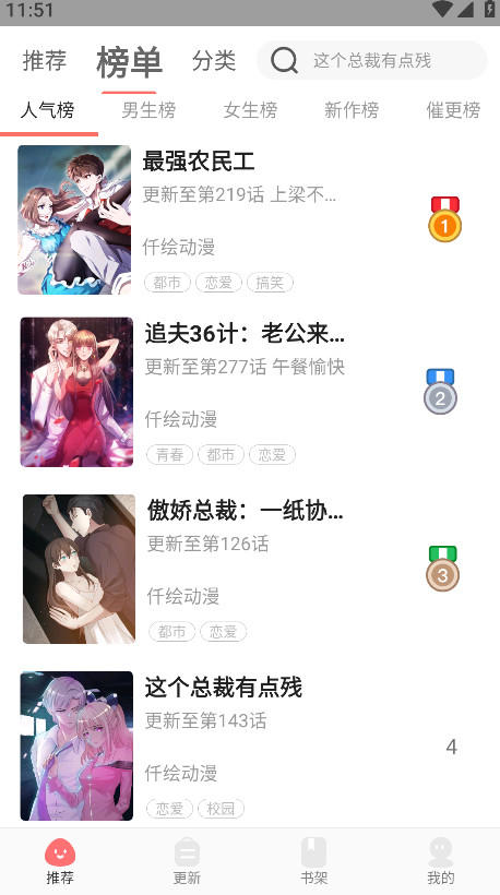 好看漫画最新版本 2.6.5安卓版