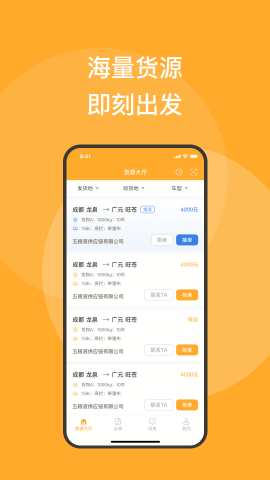 新赤湾司机端