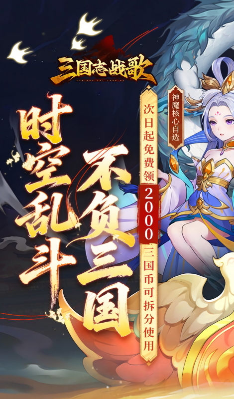 三国志战歌0.05折