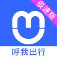 呼我司机极速版1.23版本