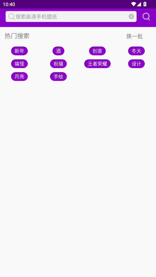搜图多多 1.4.0安卓版