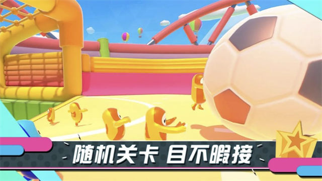 糖豆人终极淘汰赛正版(Fall Guys)