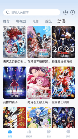 777影视app手机版