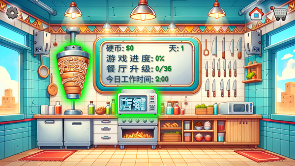 沙威玛传奇手游