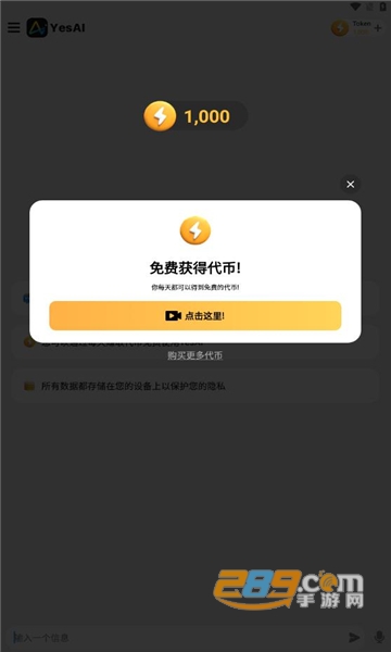 yesai安卓版下载官方2023最新版v1.0.3最新版