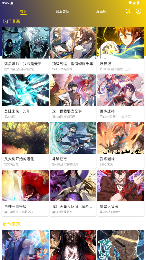 小熊漫画免费 1.01官方版