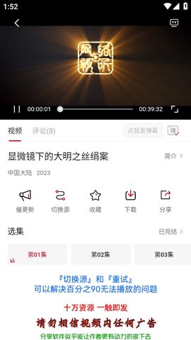 麻花视频软件