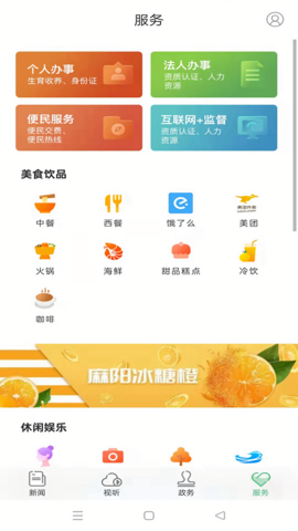 长寿麻阳