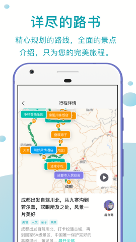 趣自驾