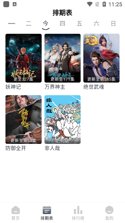 豆芽视频免费追剧