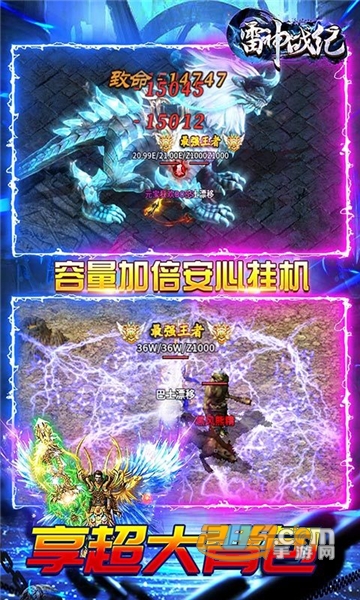 雷神战纪高爆满攻速无限暴击最新版v1.0.0安卓版