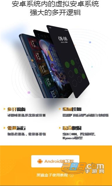 黑猫盒子app下载安装2024官方最新版v1.4.2手机版