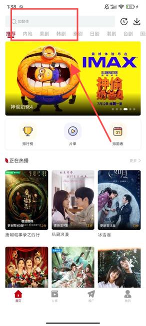 红叶影评免广告版