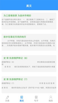 海棠文学城app官网版