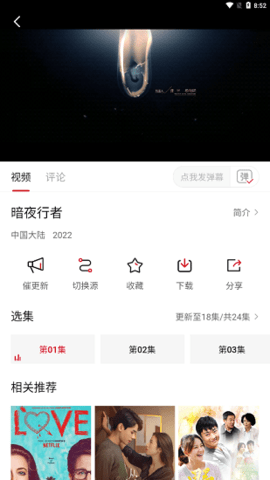 特狗影视2024最新版