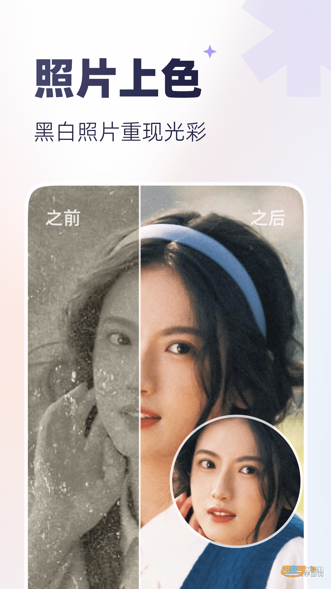PixelPlay照片修复软件下载2023最新版v1.0.0安卓版