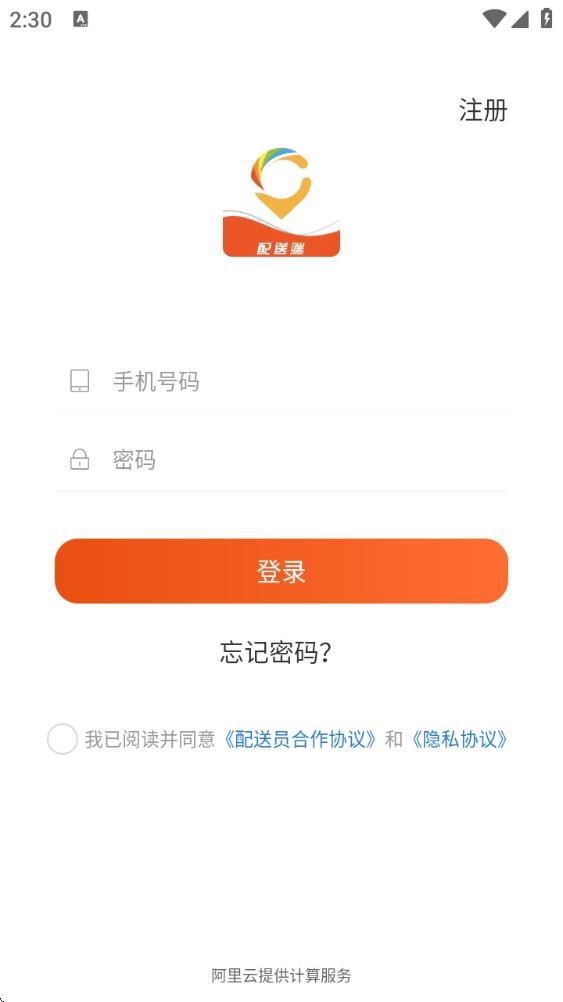 骑手岛