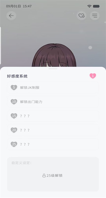 AIFriends软件 0.8.4安卓版
