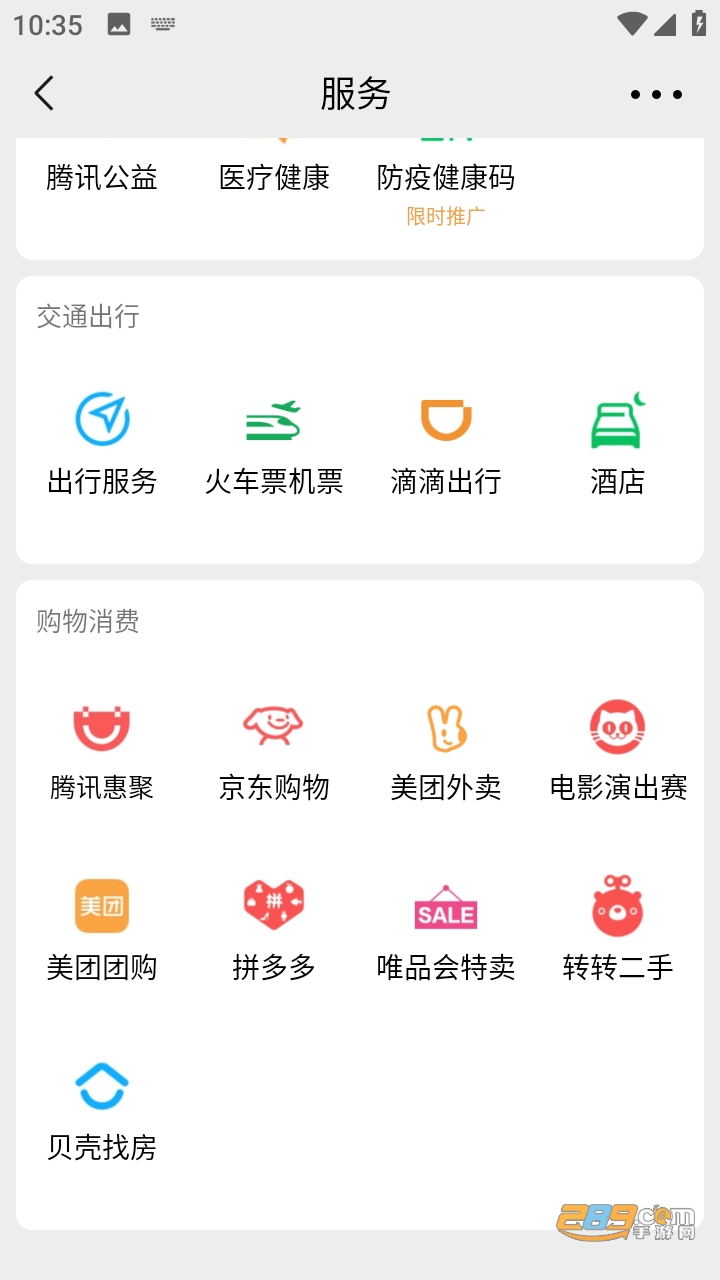 微信余额伪装v1.0(1).apk官方最新版本v1.0手机版