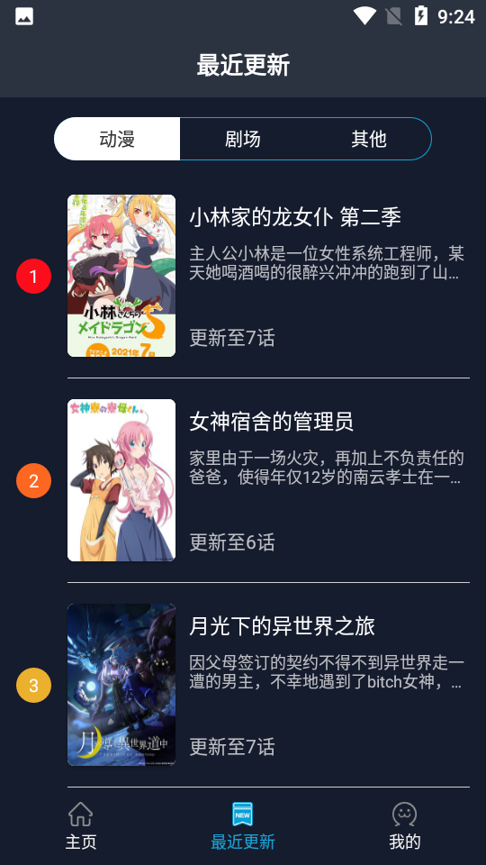zzzfun动漫app安卓官方版