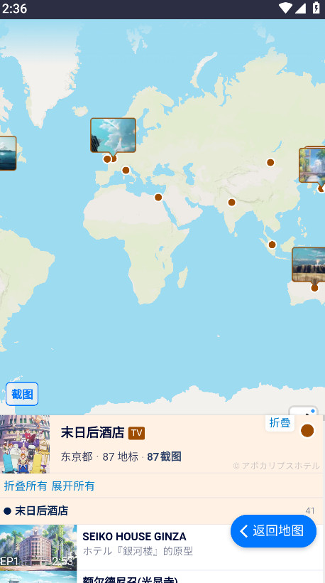 anitabi动画巡礼地图官方版 2.0.0安卓版