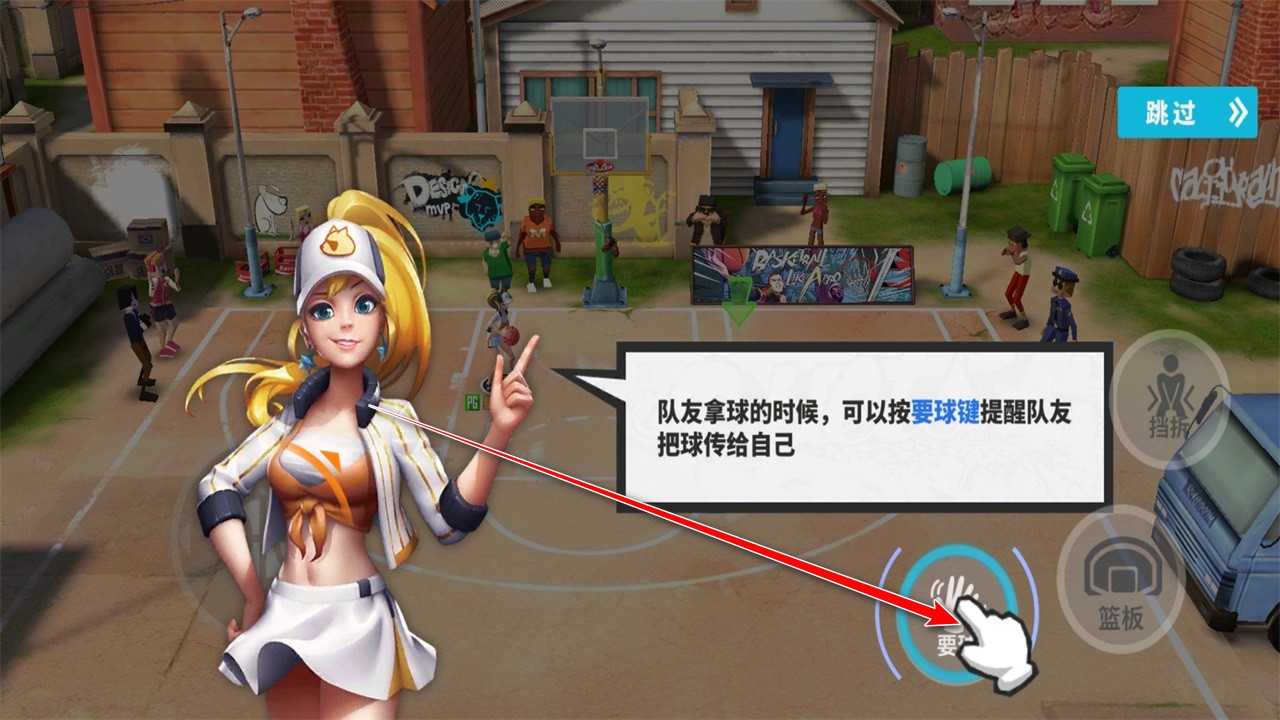 街球艺术手游官方